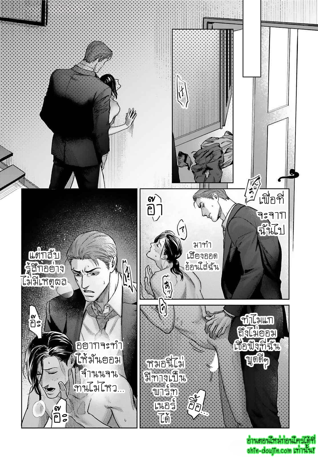 Gokudou Dom Sub Tadashii Gutei no Shitsukekata EP 4